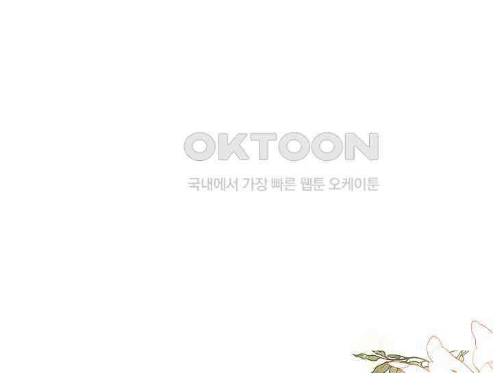 무림최강 남궁세가 막내딸입니다 19화 41