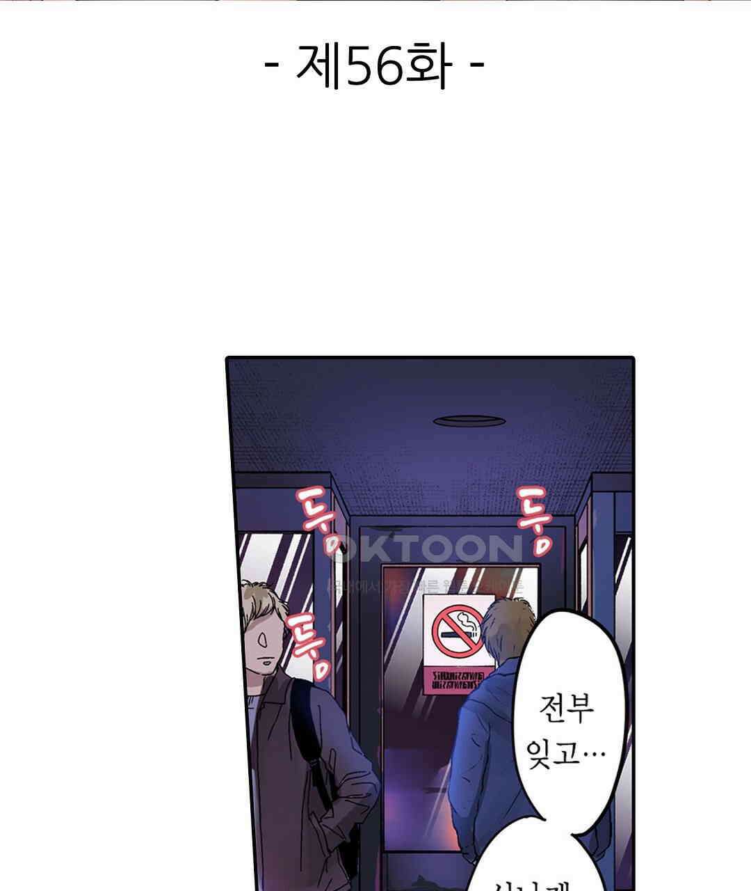 남편 옆에서 불륜 섹스 56화 3