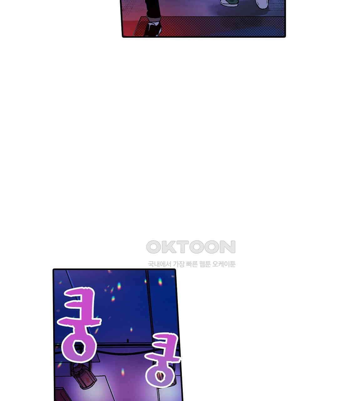 남편 옆에서 불륜 섹스 56화 5
