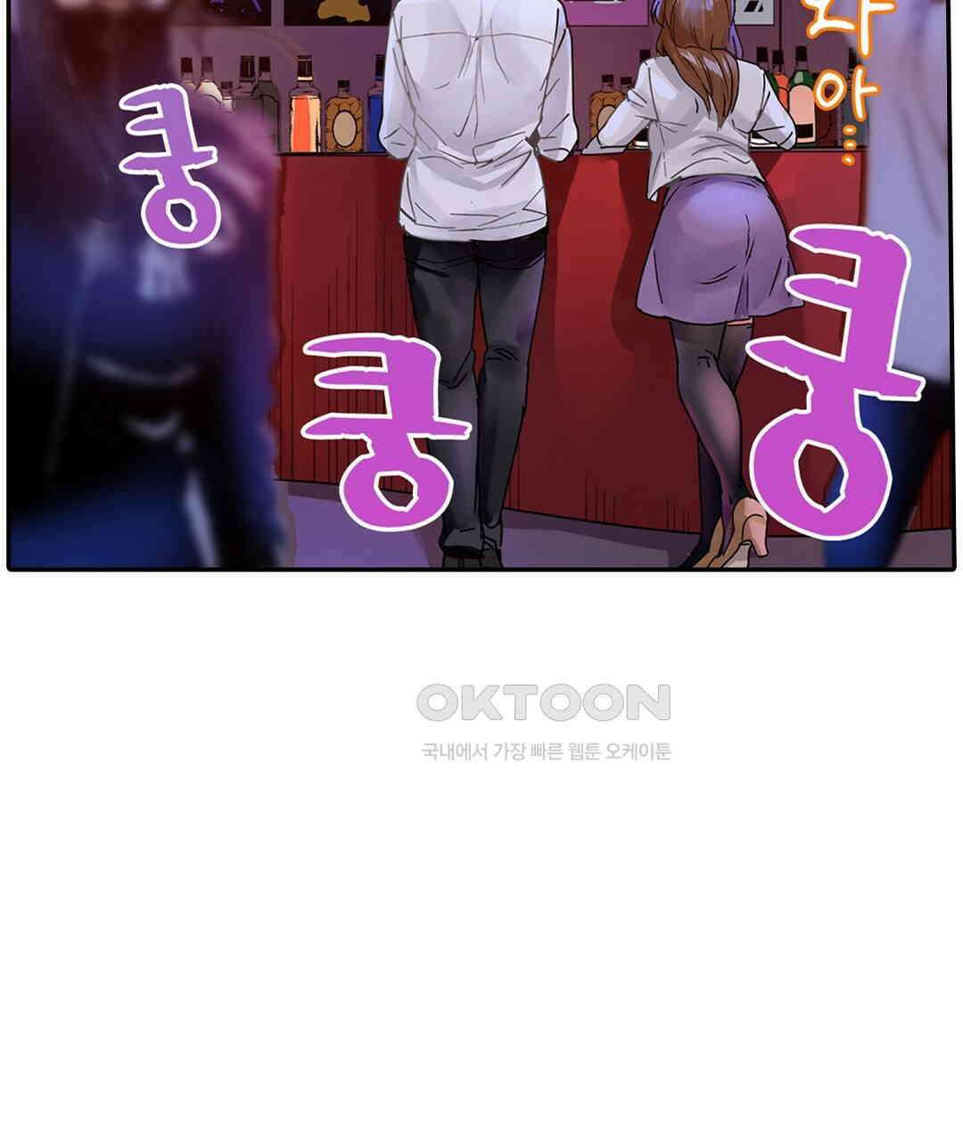 남편 옆에서 불륜 섹스 56화 9
