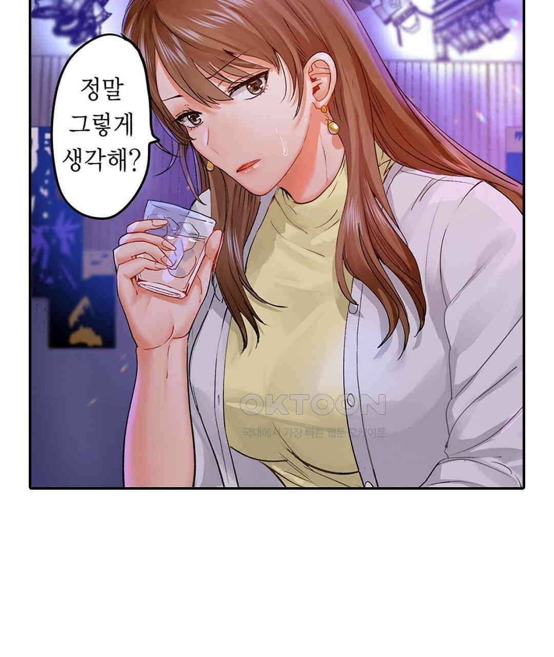 남편 옆에서 불륜 섹스 56화 19
