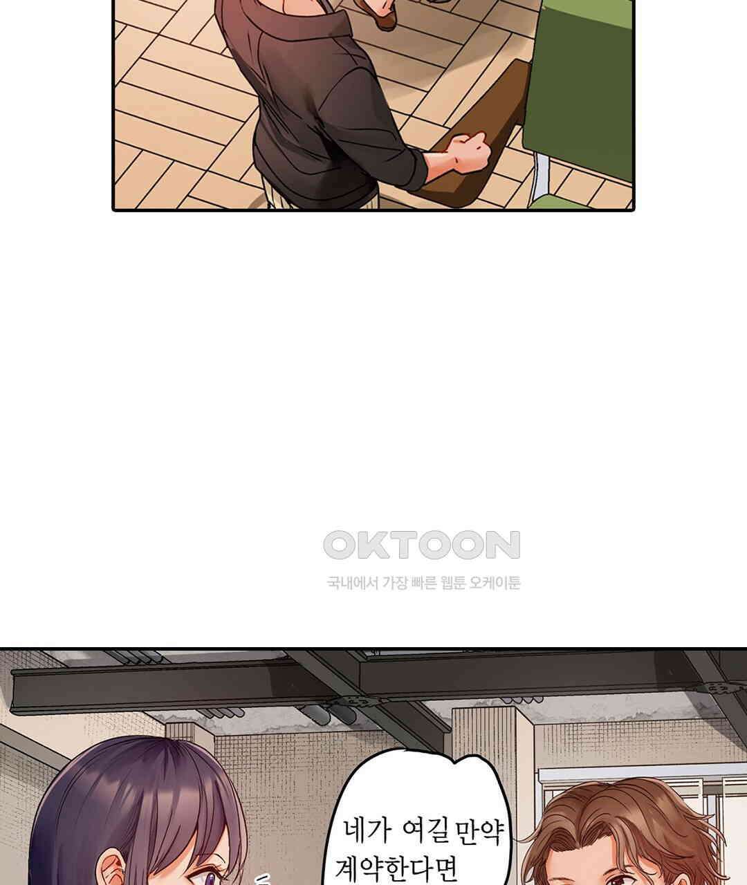 남편 옆에서 불륜 섹스 59화 5