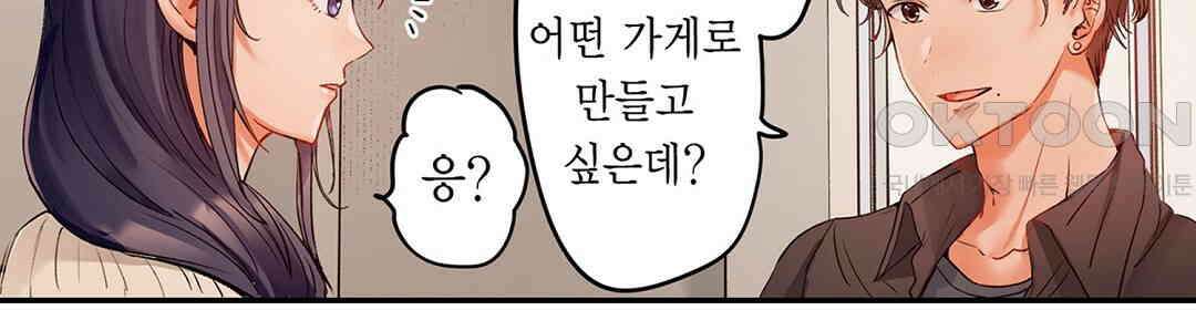 남편 옆에서 불륜 섹스 59화 6