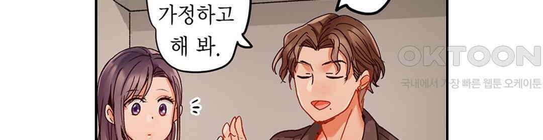 남편 옆에서 불륜 섹스 59화 10