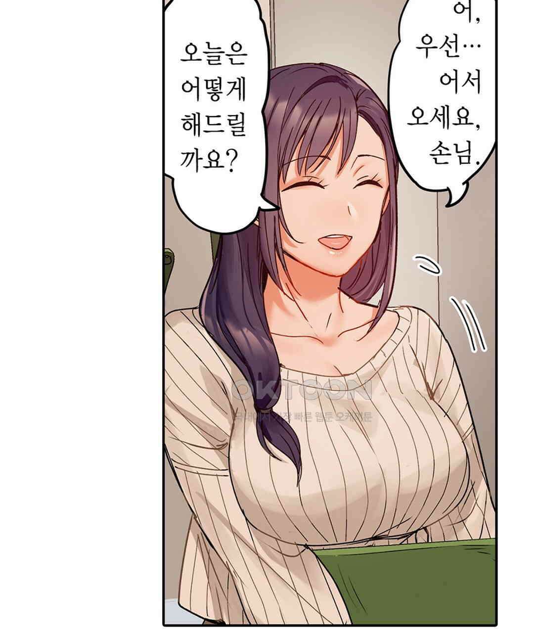 남편 옆에서 불륜 섹스 59화 13