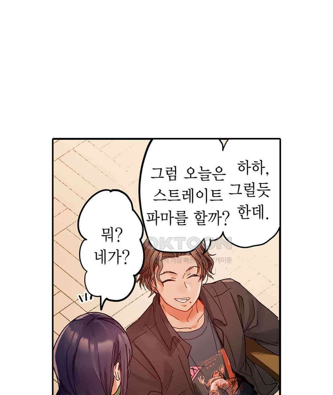 남편 옆에서 불륜 섹스 59화 15