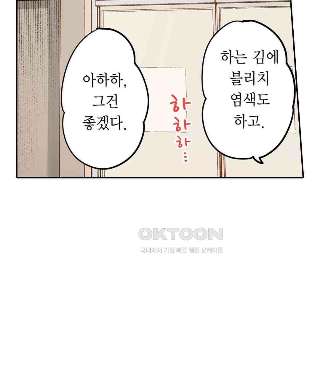 남편 옆에서 불륜 섹스 59화 21