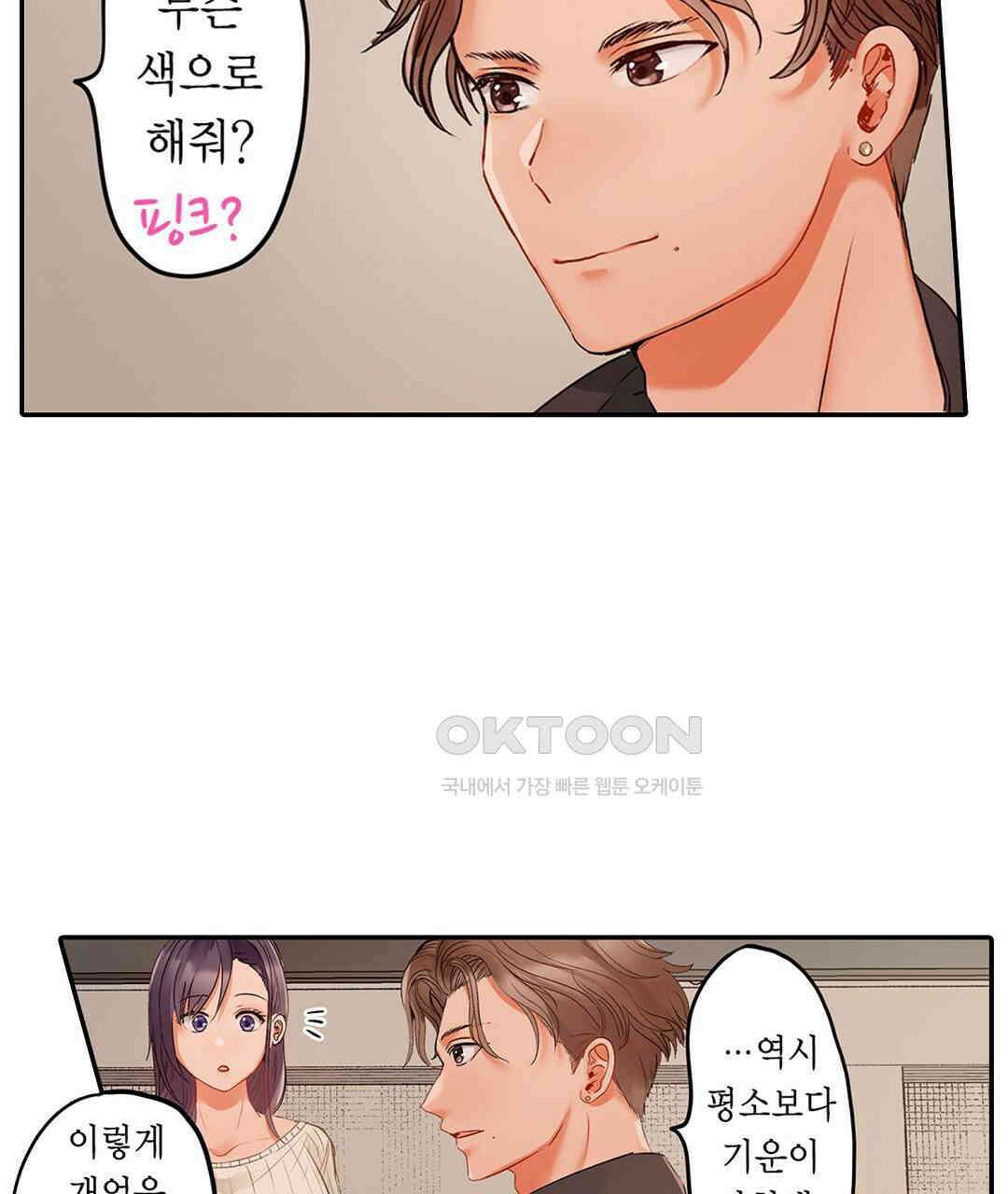 남편 옆에서 불륜 섹스 59화 23