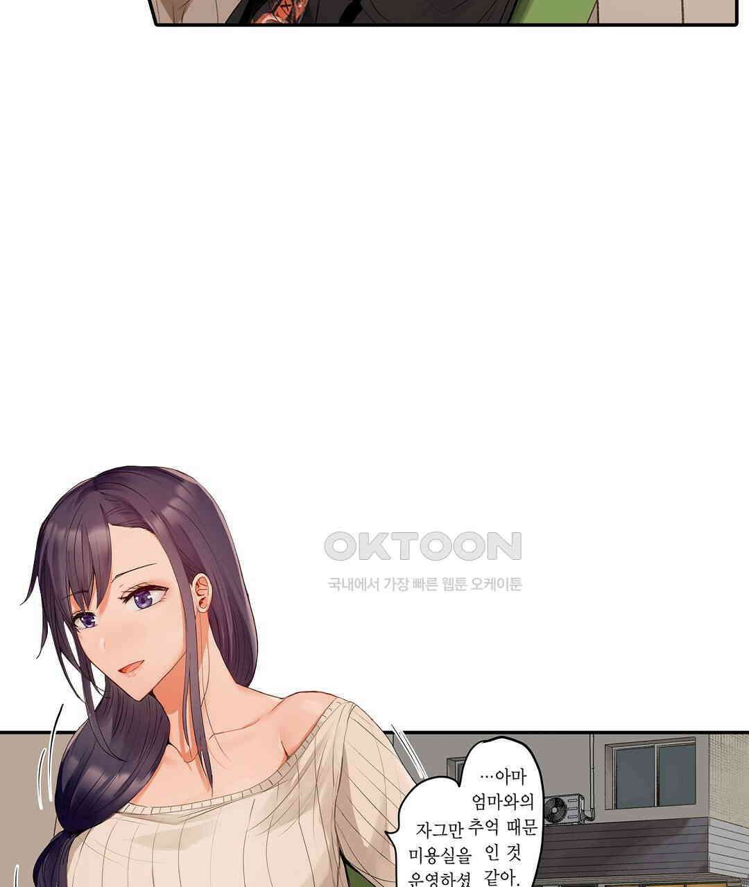 남편 옆에서 불륜 섹스 59화 25
