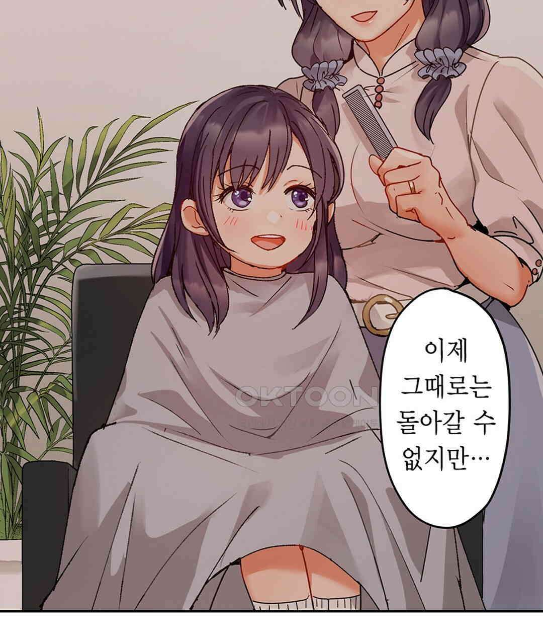 남편 옆에서 불륜 섹스 59화 31