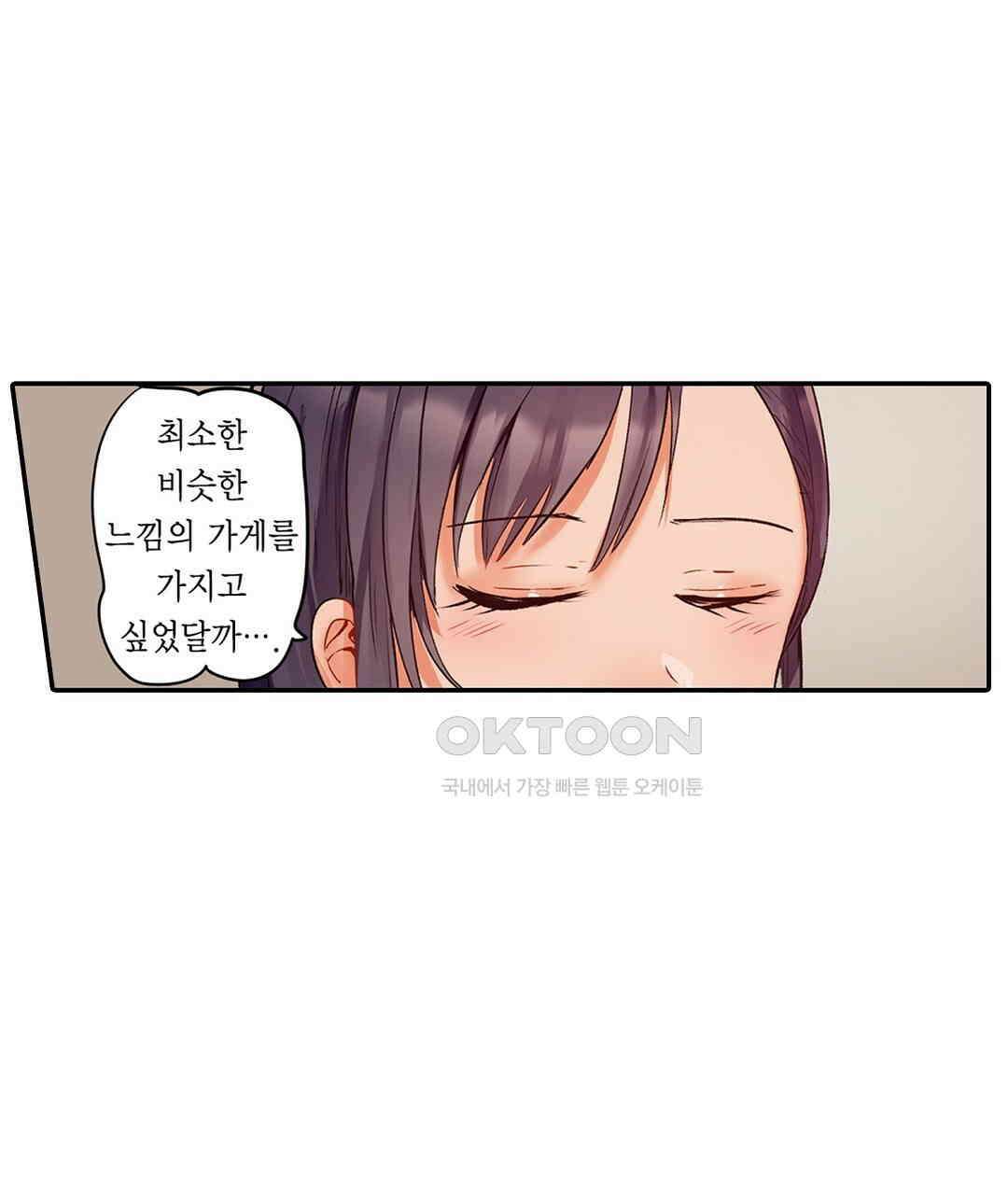 남편 옆에서 불륜 섹스 59화 33