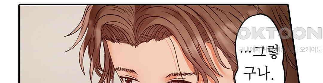 남편 옆에서 불륜 섹스 59화 34
