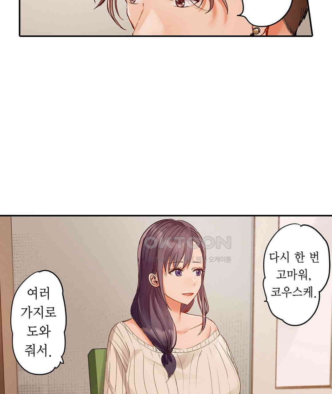 남편 옆에서 불륜 섹스 59화 35