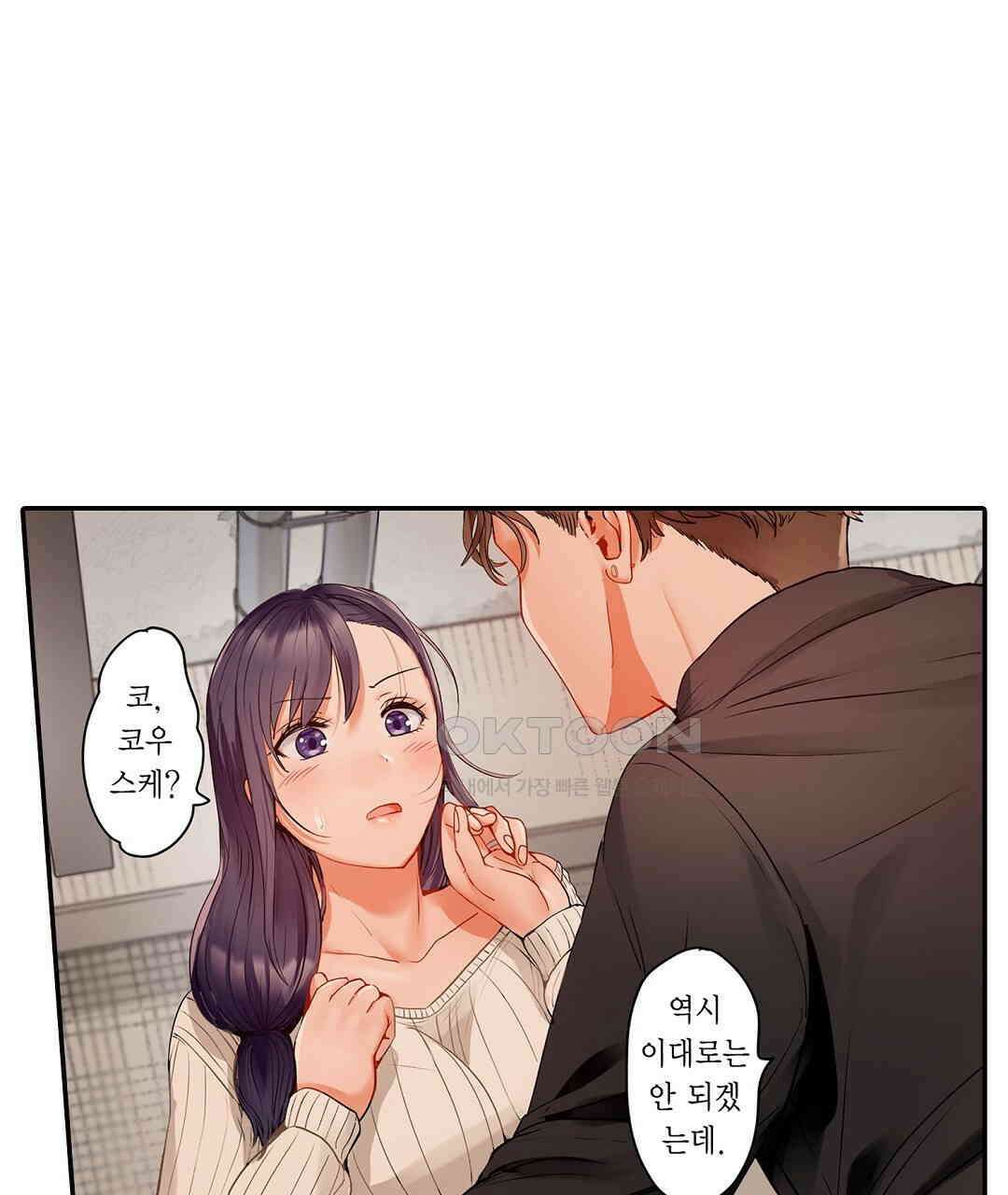 남편 옆에서 불륜 섹스 59화 47