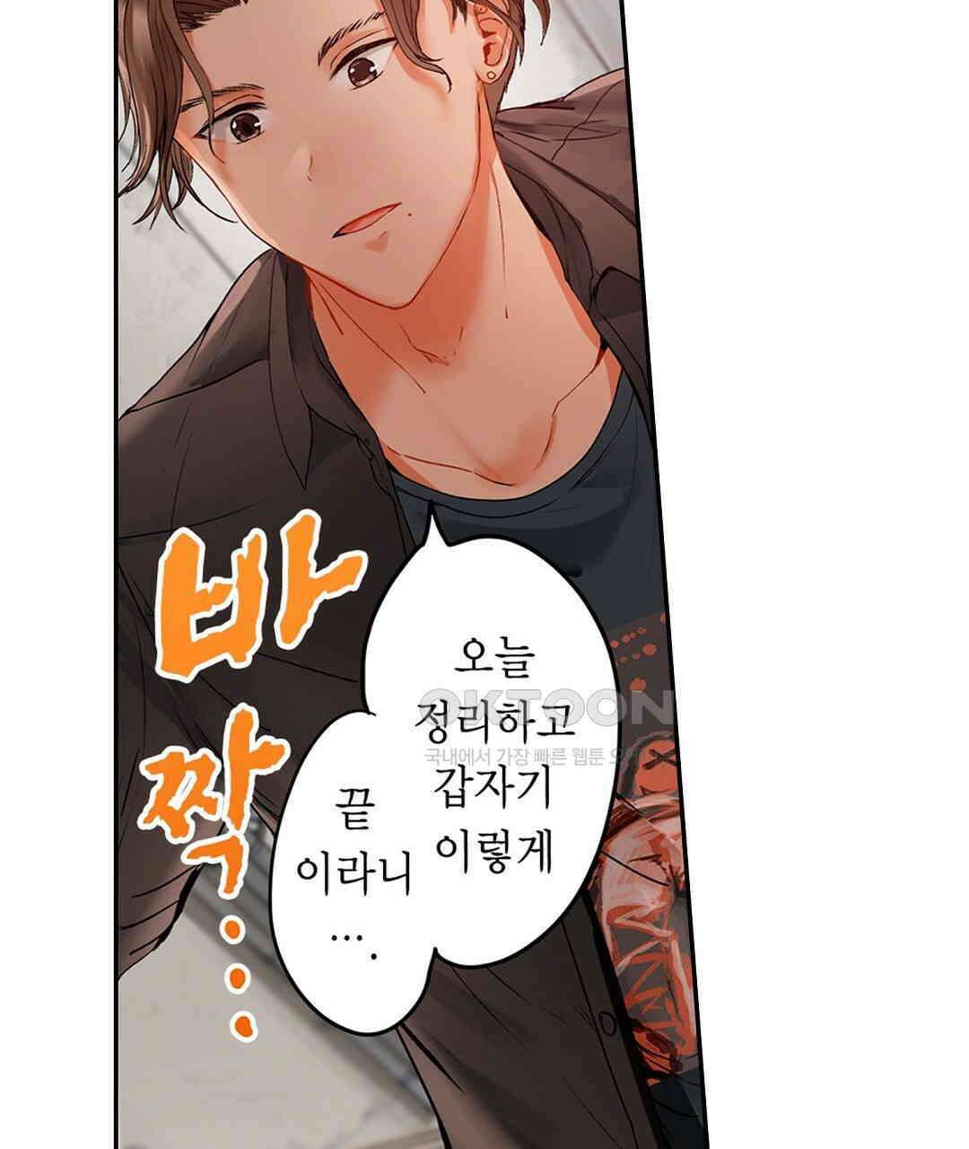 남편 옆에서 불륜 섹스 59화 51