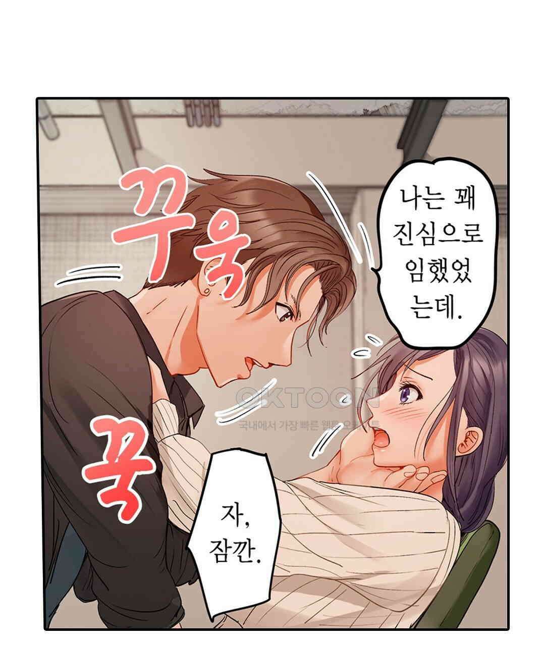 남편 옆에서 불륜 섹스 59화 55