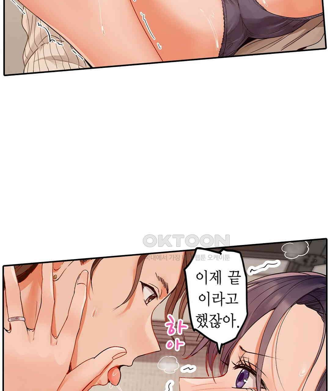 남편 옆에서 불륜 섹스 59화 63