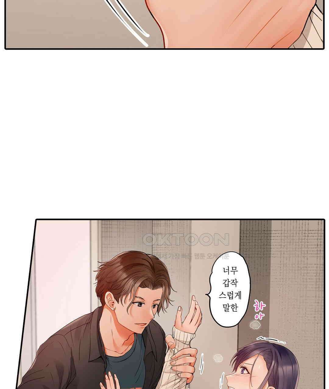 남편 옆에서 불륜 섹스 59화 67