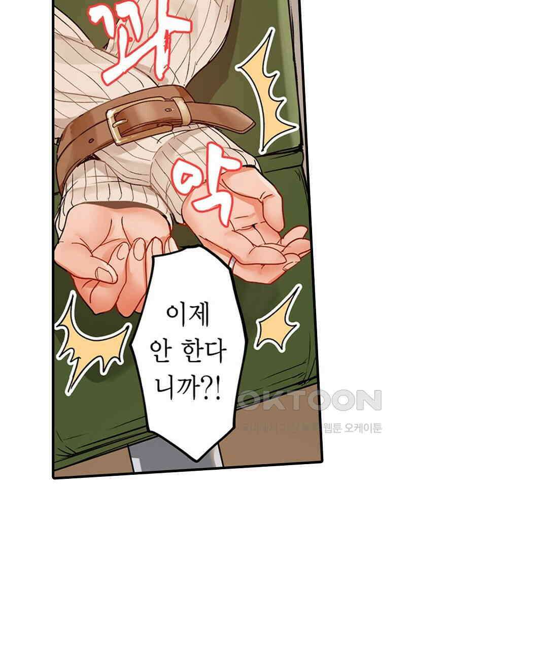남편 옆에서 불륜 섹스 59화 75