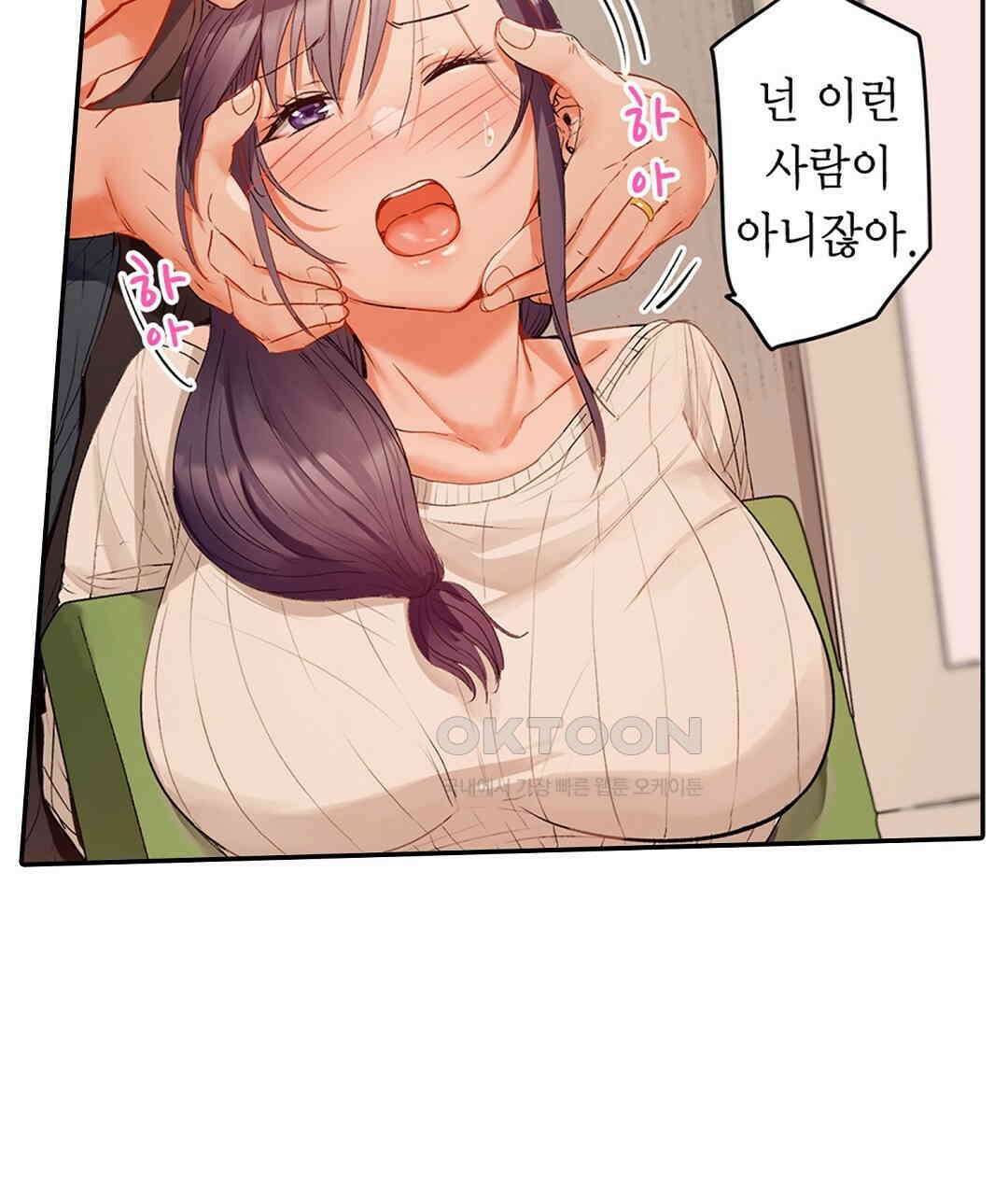 남편 옆에서 불륜 섹스 59화 79