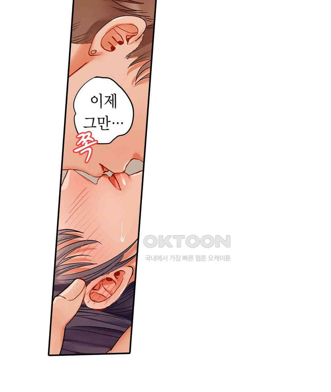 남편 옆에서 불륜 섹스 59화 81