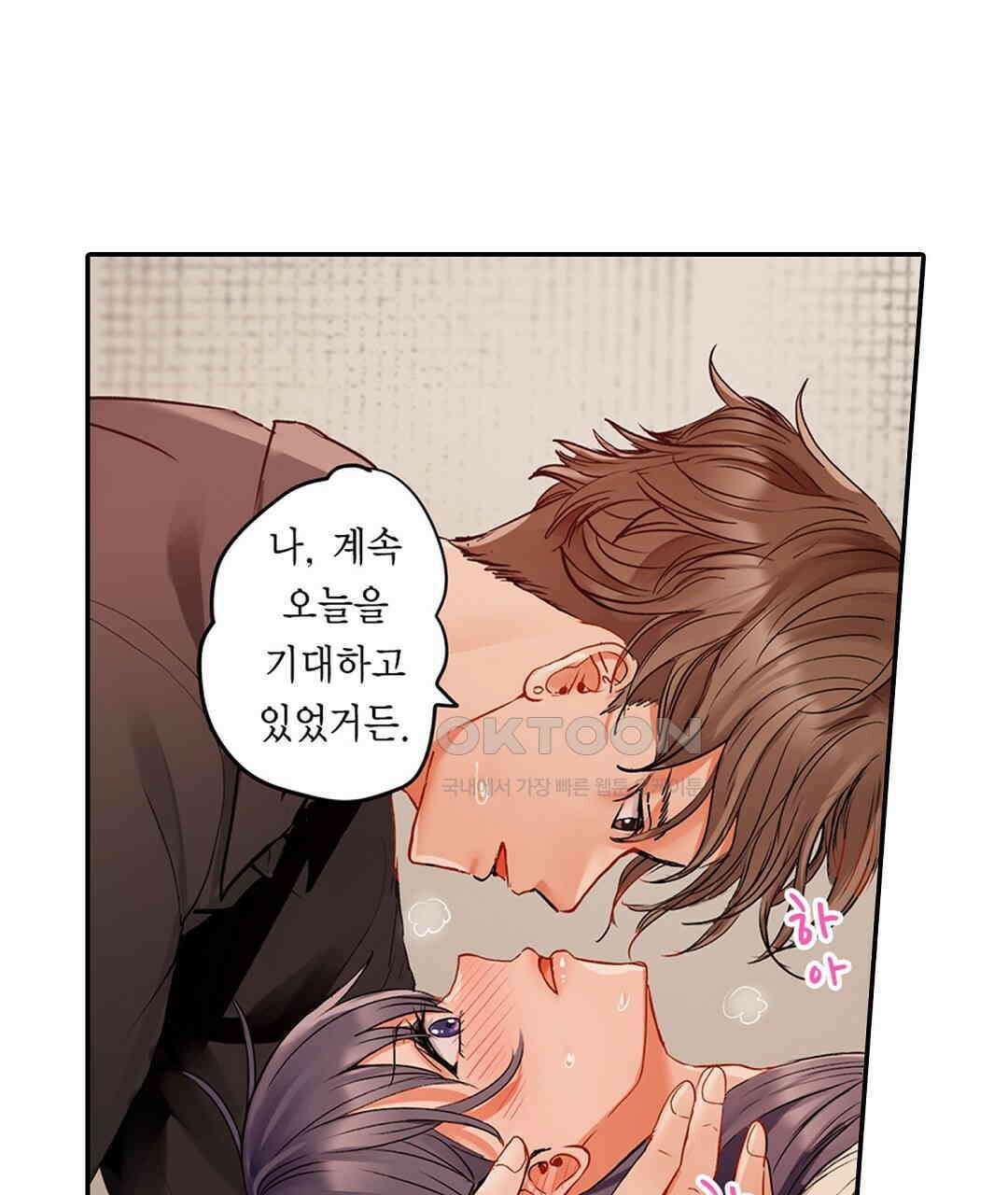 남편 옆에서 불륜 섹스 59화 83