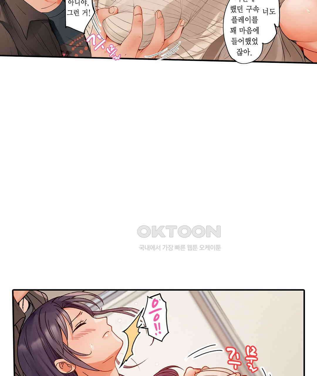 남편 옆에서 불륜 섹스 59화 93