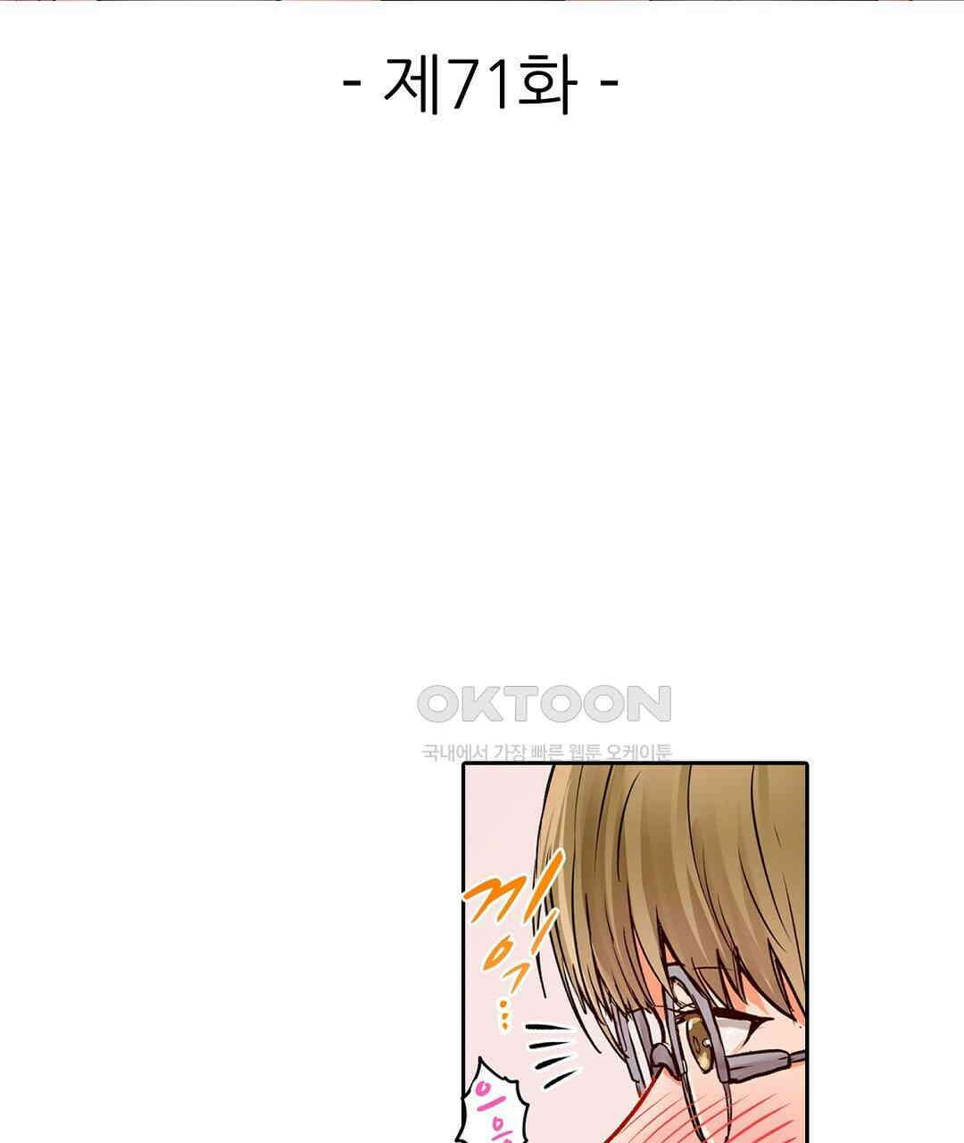 남편 옆에서 불륜 섹스 71화 3