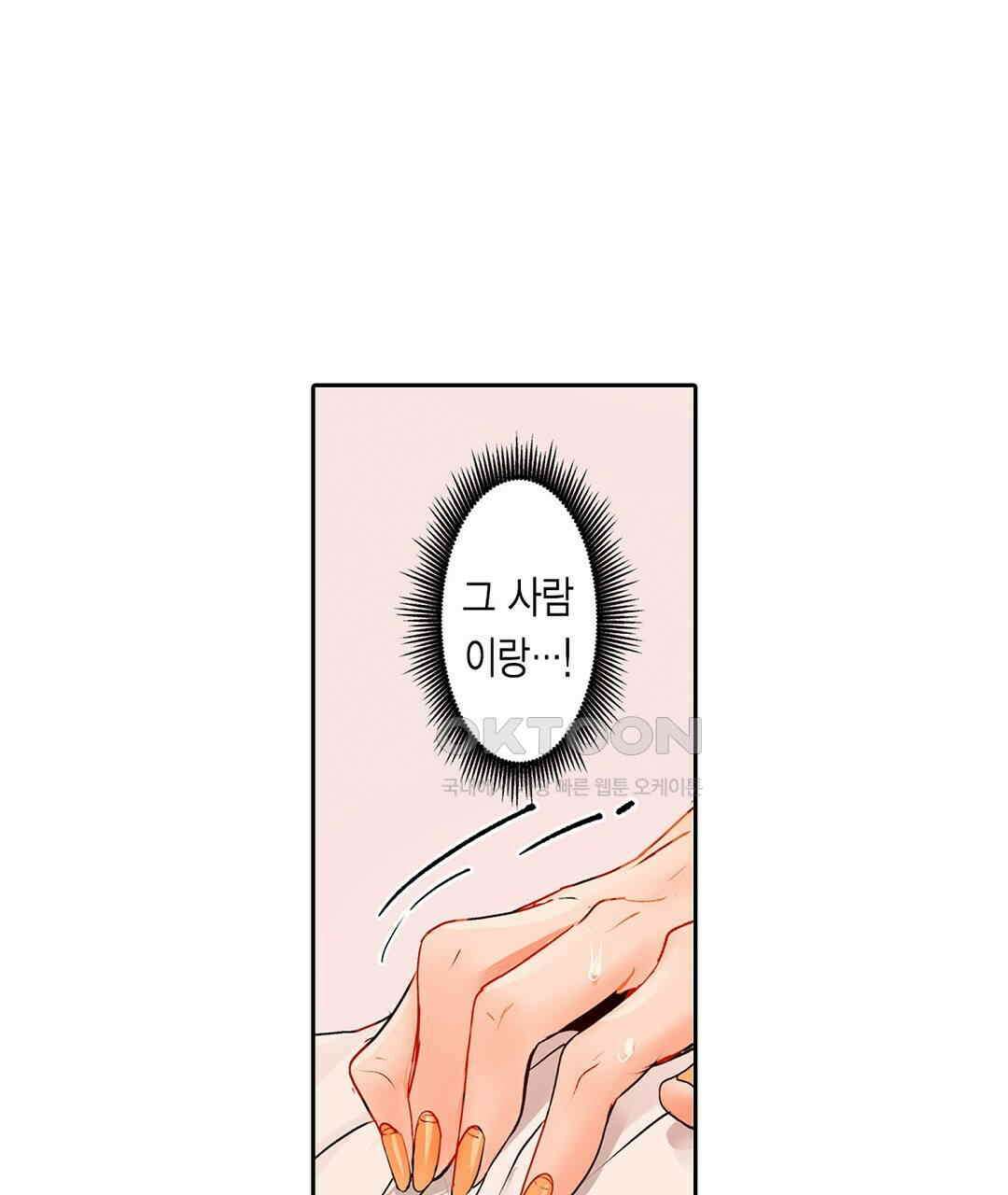 남편 옆에서 불륜 섹스 71화 9