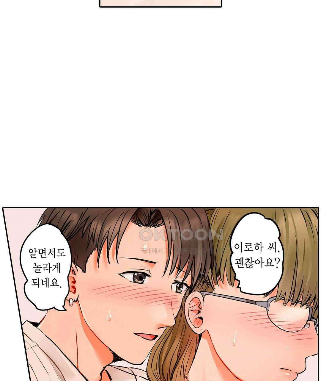 남편 옆에서 불륜 섹스 71화 11