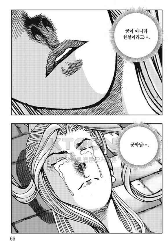 야설록 제왕군림 컬렉션 소리장도 48화 5