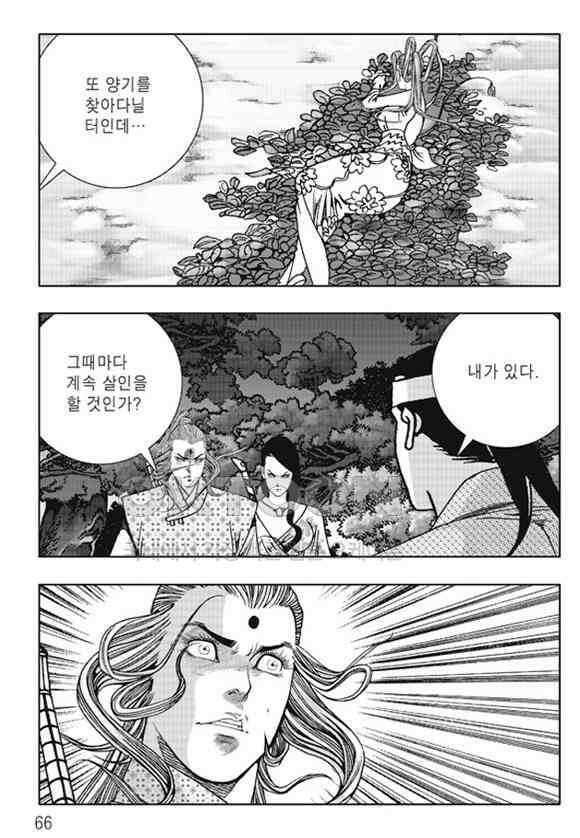 야설록 제왕군림 컬렉션 소리장도 56화 5