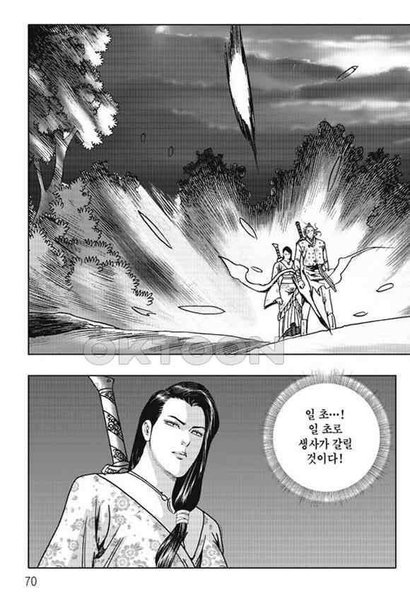야설록 제왕군림 컬렉션 소리장도 56화 9
