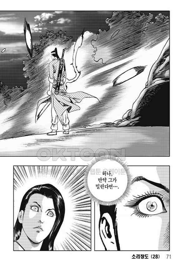 야설록 제왕군림 컬렉션 소리장도 56화 10