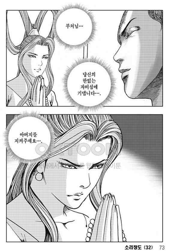 야설록 제왕군림 컬렉션 소리장도 64화 12