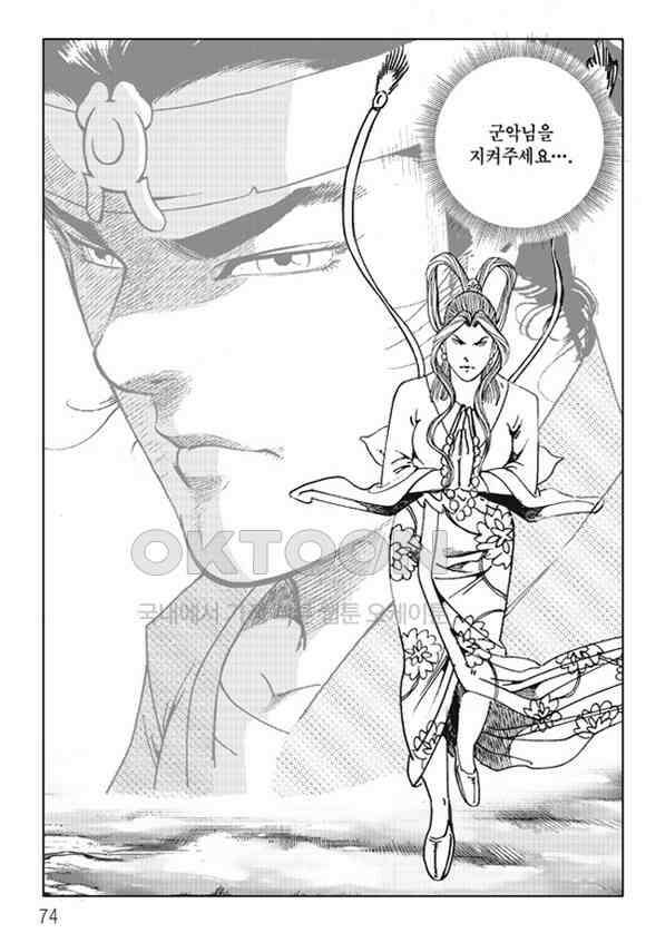 야설록 제왕군림 컬렉션 소리장도 64화 13