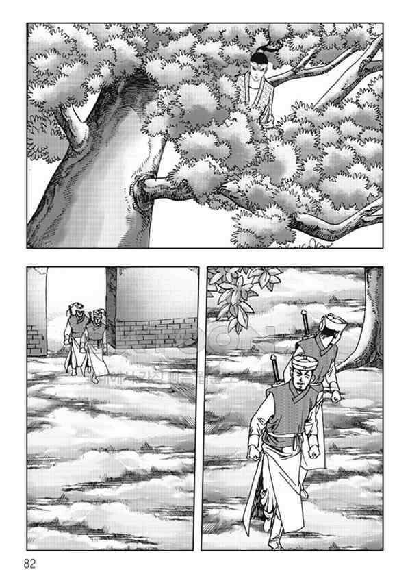 야설록 제왕군림 컬렉션 소리장도 64화 21