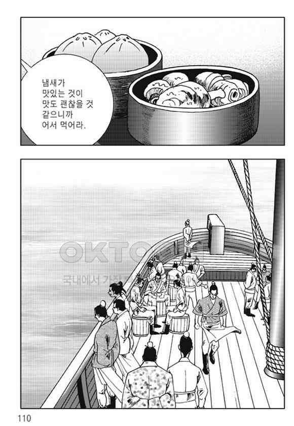 야설록 제왕군림 컬렉션 소리장도 64화 49