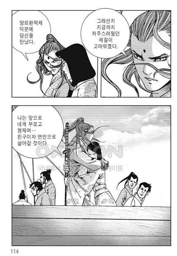 야설록 제왕군림 컬렉션 소리장도 64화 53