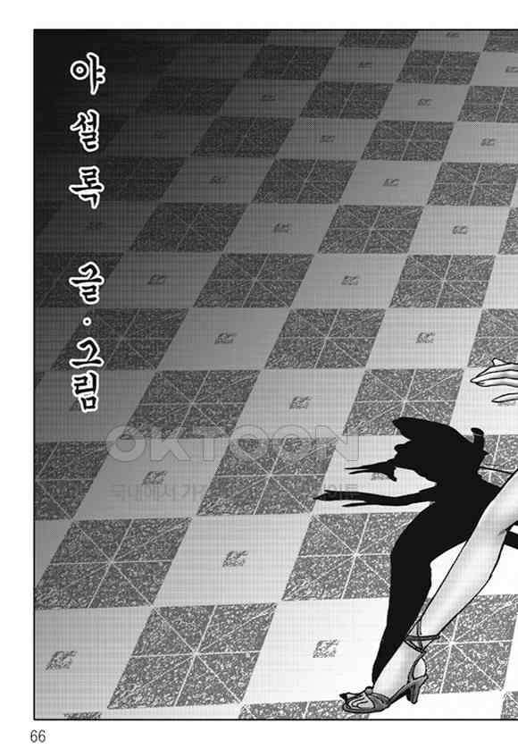 야설록 제왕군림 컬렉션 낙화일지 50화 5