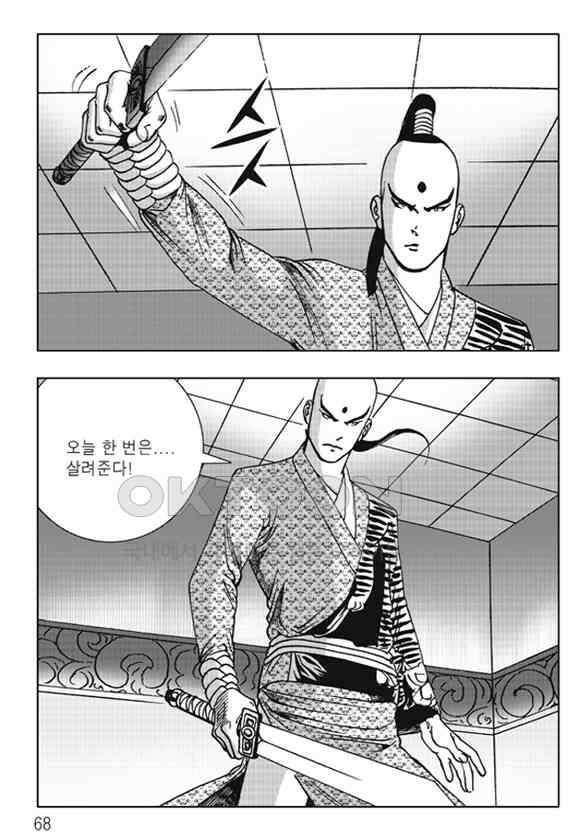 야설록 제왕군림 컬렉션 낙화일지 70화 7