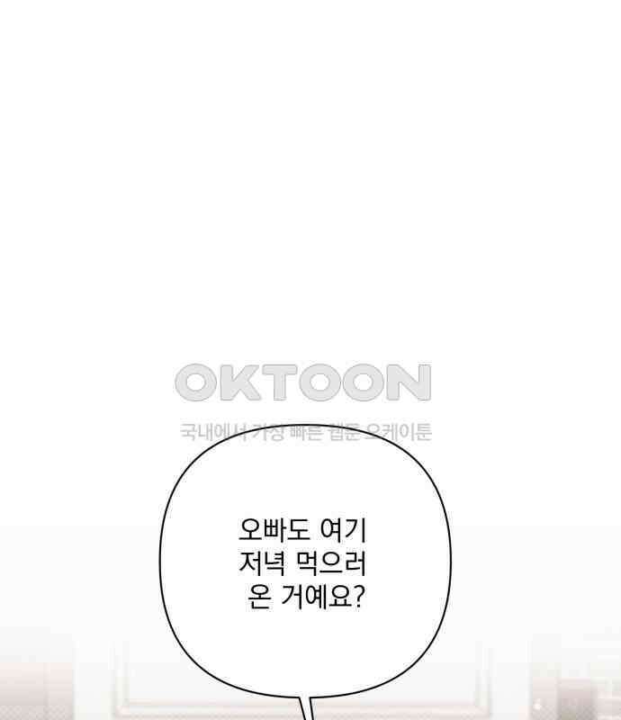 완벽한 계약 23화 1