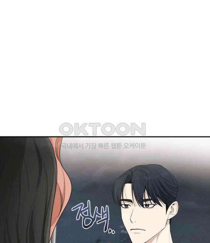 완벽한 계약 23화 3