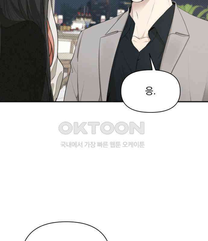 완벽한 계약 23화 4