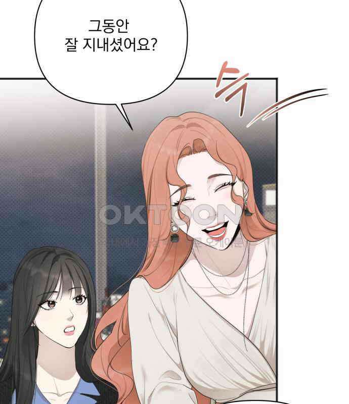 완벽한 계약 23화 5