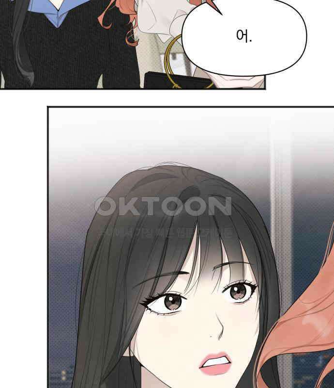 완벽한 계약 23화 6