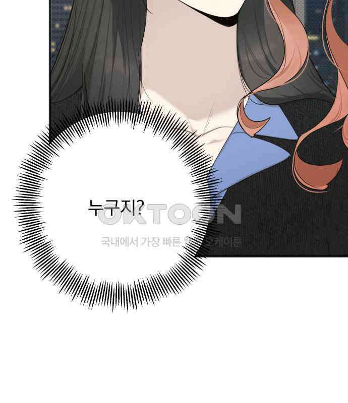 완벽한 계약 23화 7