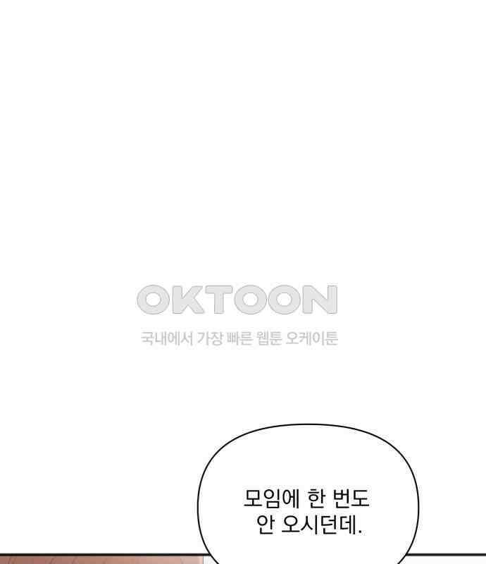완벽한 계약 23화 9