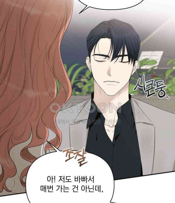 완벽한 계약 23화 10