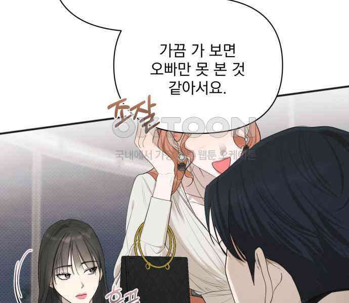 완벽한 계약 23화 11